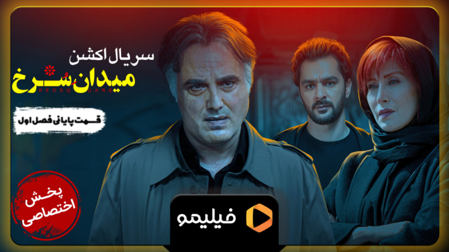 6ثانیه قسمت آخر میدان سرخ