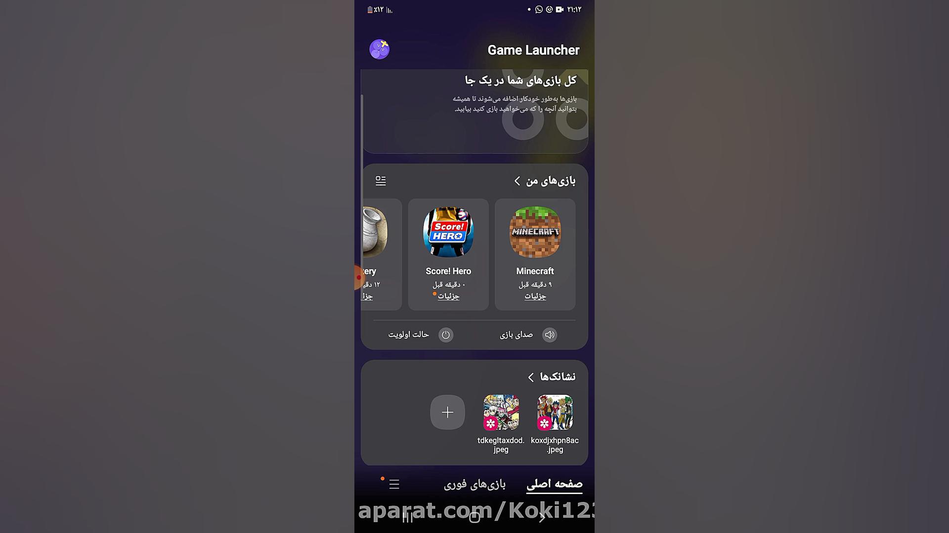 هک کردن بازی مانکرافت