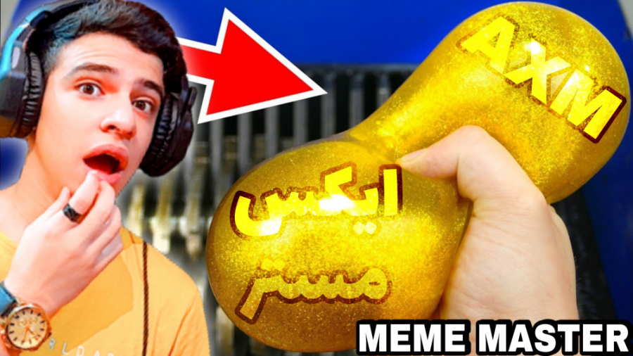 اسلایم ابوالفضل ایکس مستر ساخت...