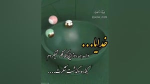کلیپ تکست خدا .برای وضعیت واتس...