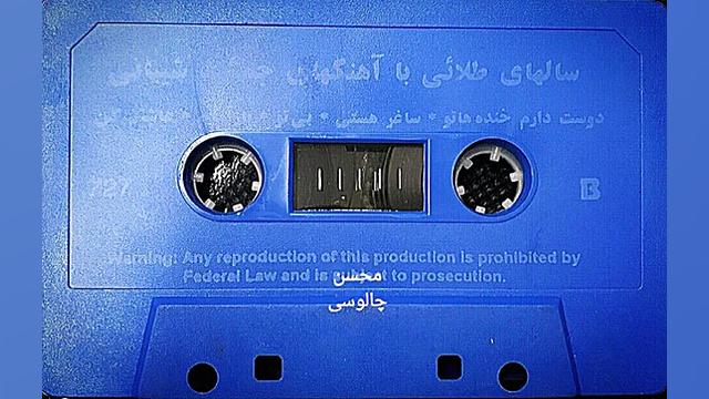 عاشقم کن ، بهرام فروهر