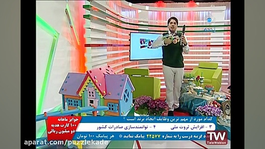 کارآفرینی در زمینه اسباب بازی...