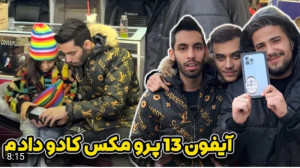 جالب | پویان ان آر | یه سوپرای...