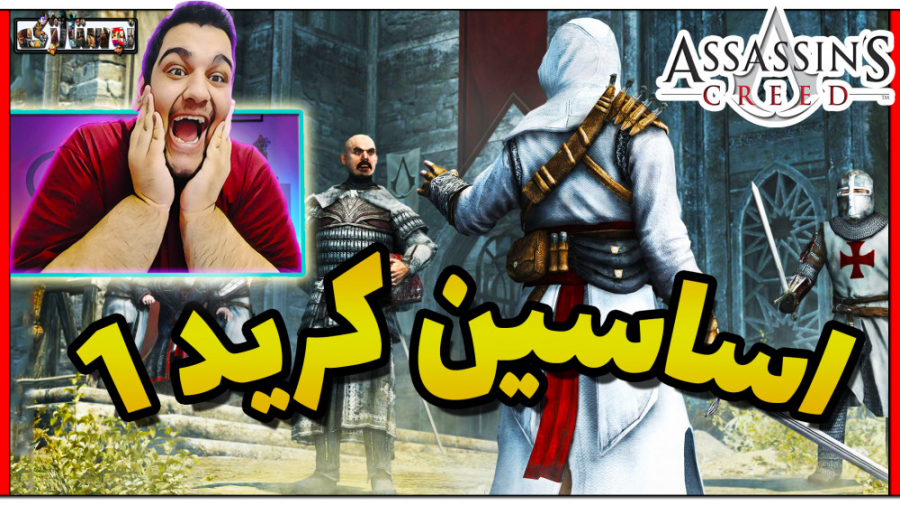 گیم پلی از بازی Assassin& 039;...