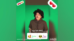 طنز سرنا امینی سرنا امینی