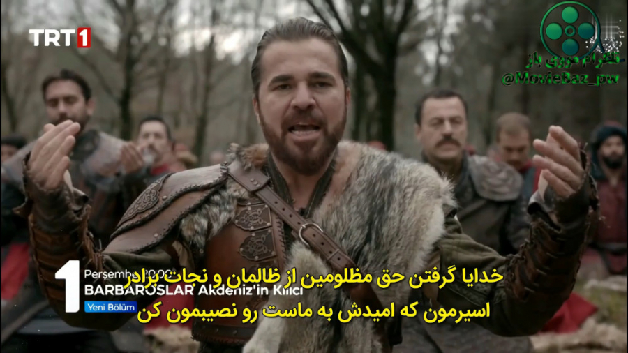 قسمت 14 سریال بارباروس ها شمشی...