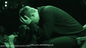 آخه غربت چقدر محمدحسین پویانفر