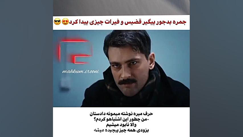 سریال ترکی محکوم قسمت چهارم ۴...