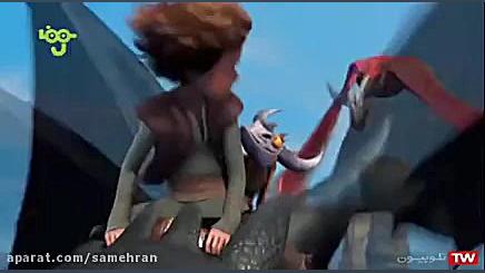 کارتون اژدها سواران قسمت 4 بچه...