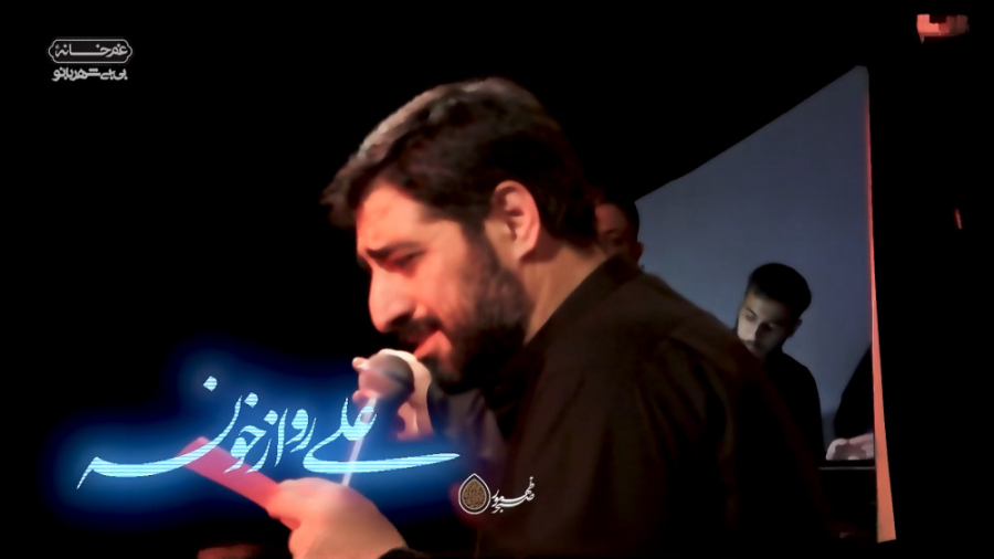 کشون کشون بردن علی رو از خونه....