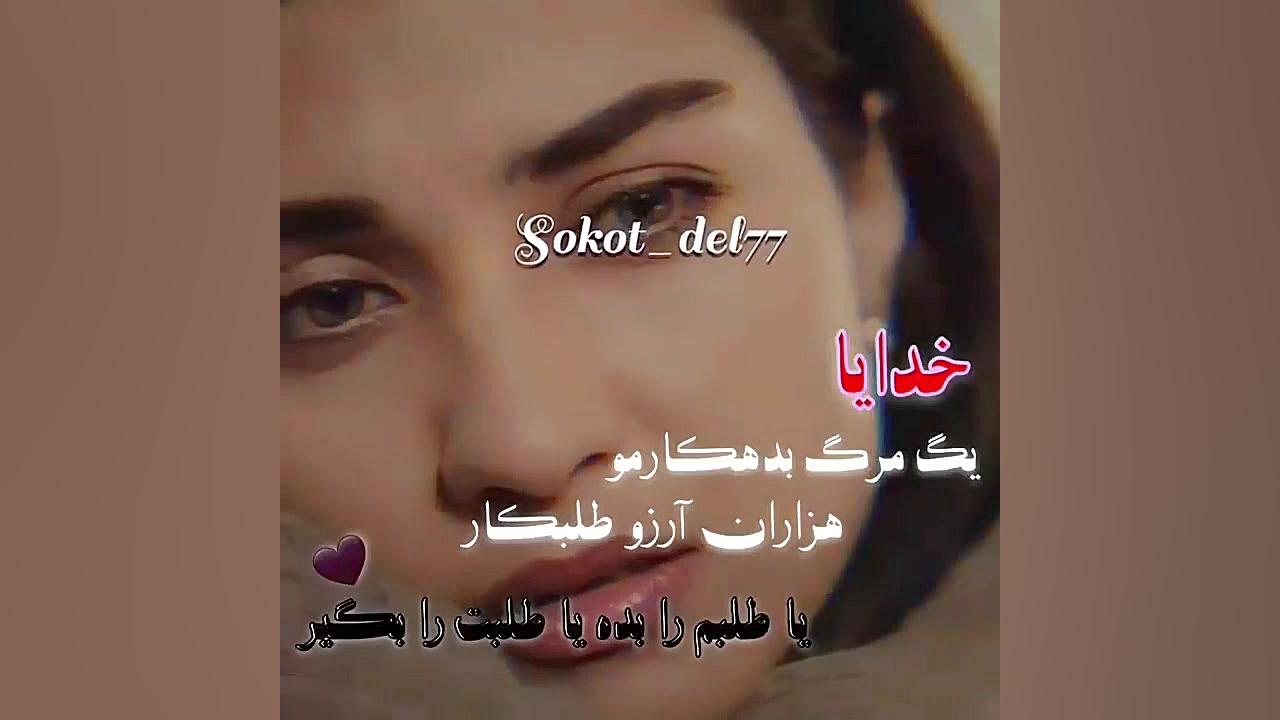 آهنگ غمگین  آهنگ عاشقانه  کلیپ...