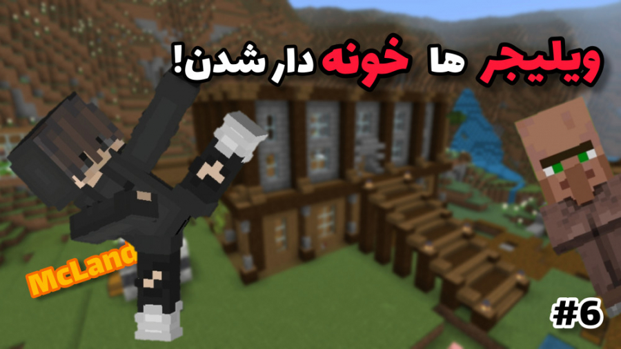 Survival McLand 6 | خونه برای...