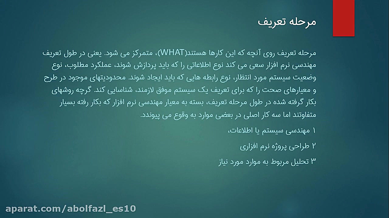 فرآیند فصل دو قسمت دو