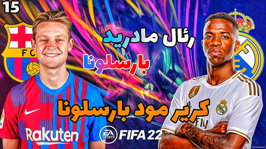 کریر مود FIFA 22 بارسلونا الکل...