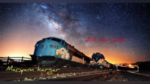 پادکست دکلمه گوش نیوش مریم کار...