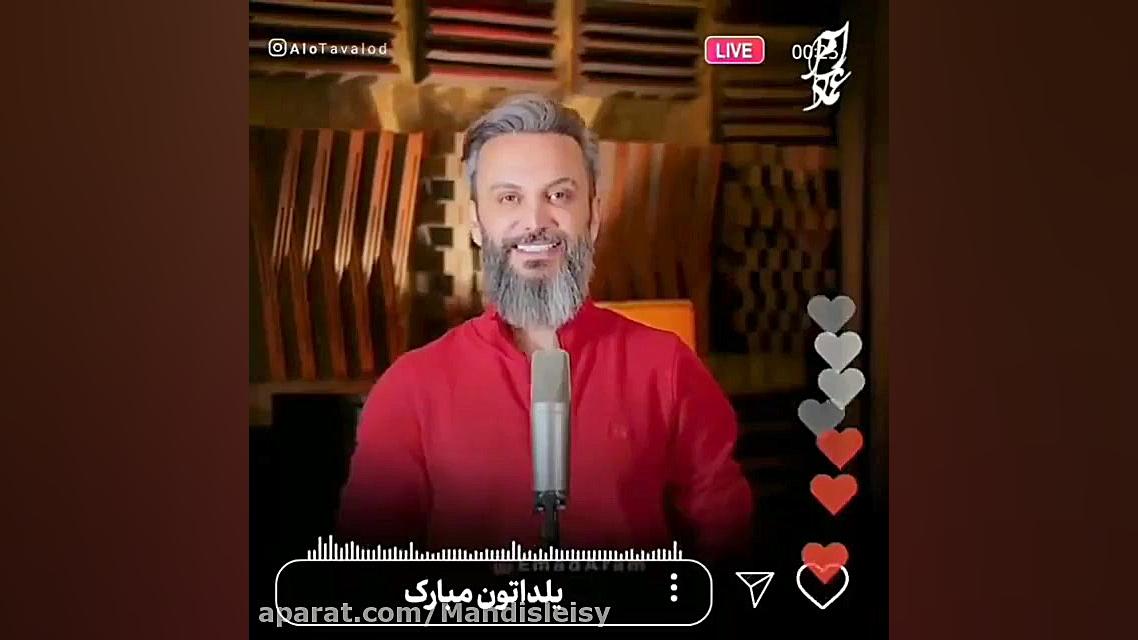 تولدت مبارک