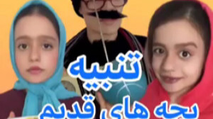 طنز سارا سمایی   تنبیه قدیم و...