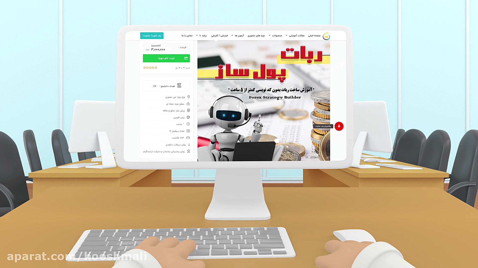 ساخت ربات معامله گر بدون کد نو...