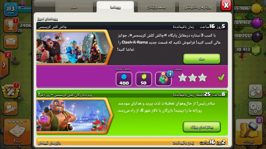 آموزش سه ستاره کردن رویداد جدی...