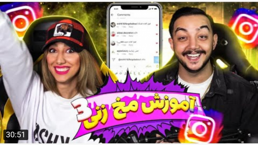 جالب | سام صابری | چجوری تو ای...