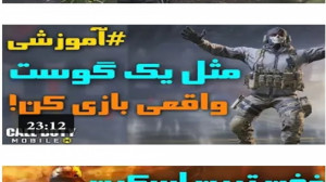 گیم | امین اینفرنو | مثل یه گو...