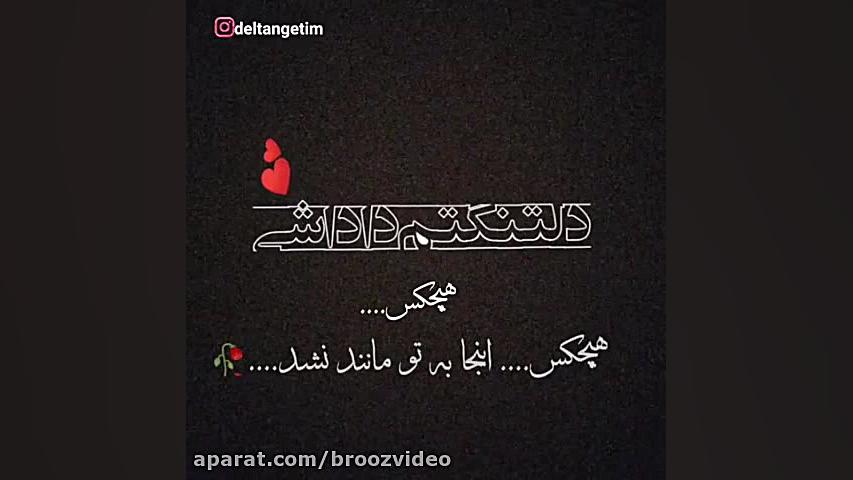 استوری دلتنگ برادر فوت شده ام...