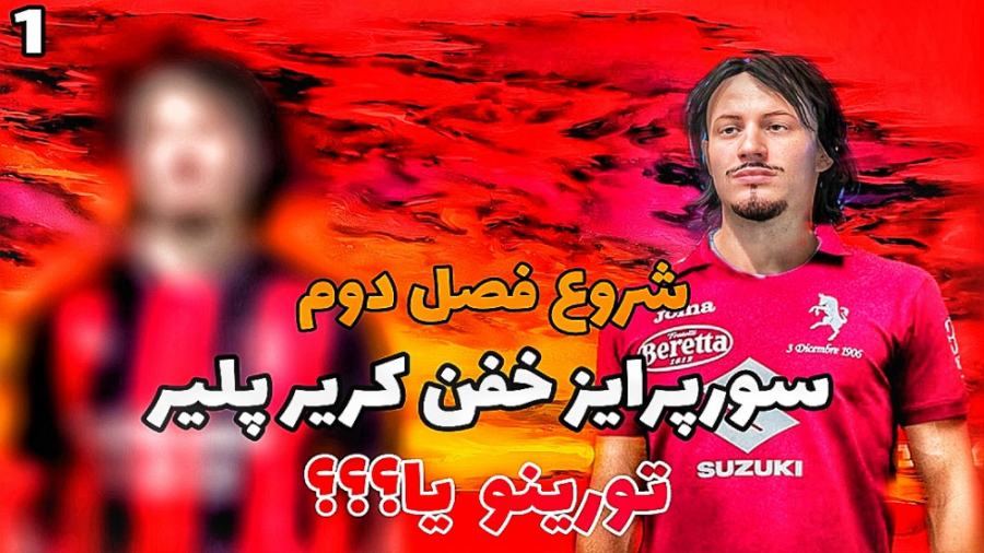 شروع فصل دوم کریر مود FIFA 22...