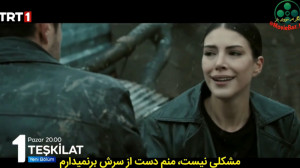 دانلود قسمت 28 سریال ترکی تشکی...