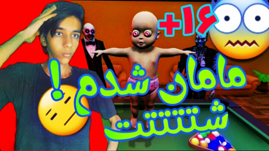 بازی ترسناک اندروید | گیم بسیا...