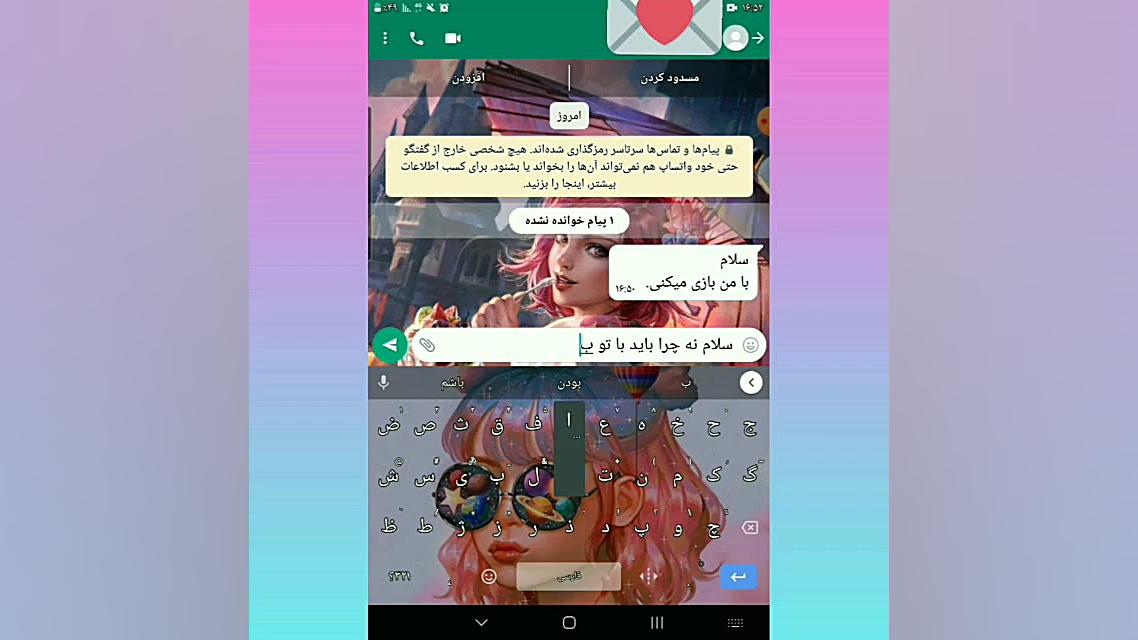 چت با مومو، خواهرم