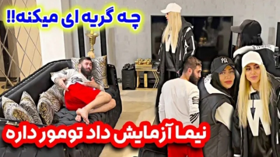 ویدیو جدید نیما قدیری  ایستگا...