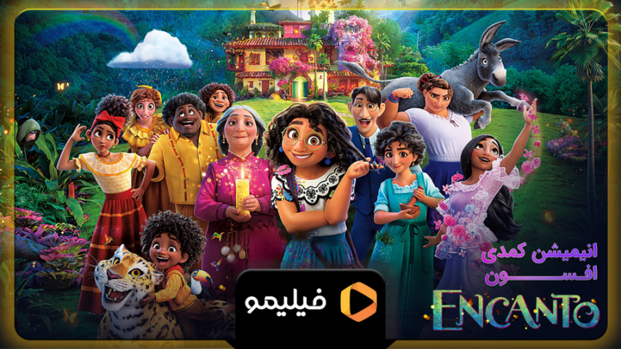 تیزر انیمیشن افسون با زیرنویس...