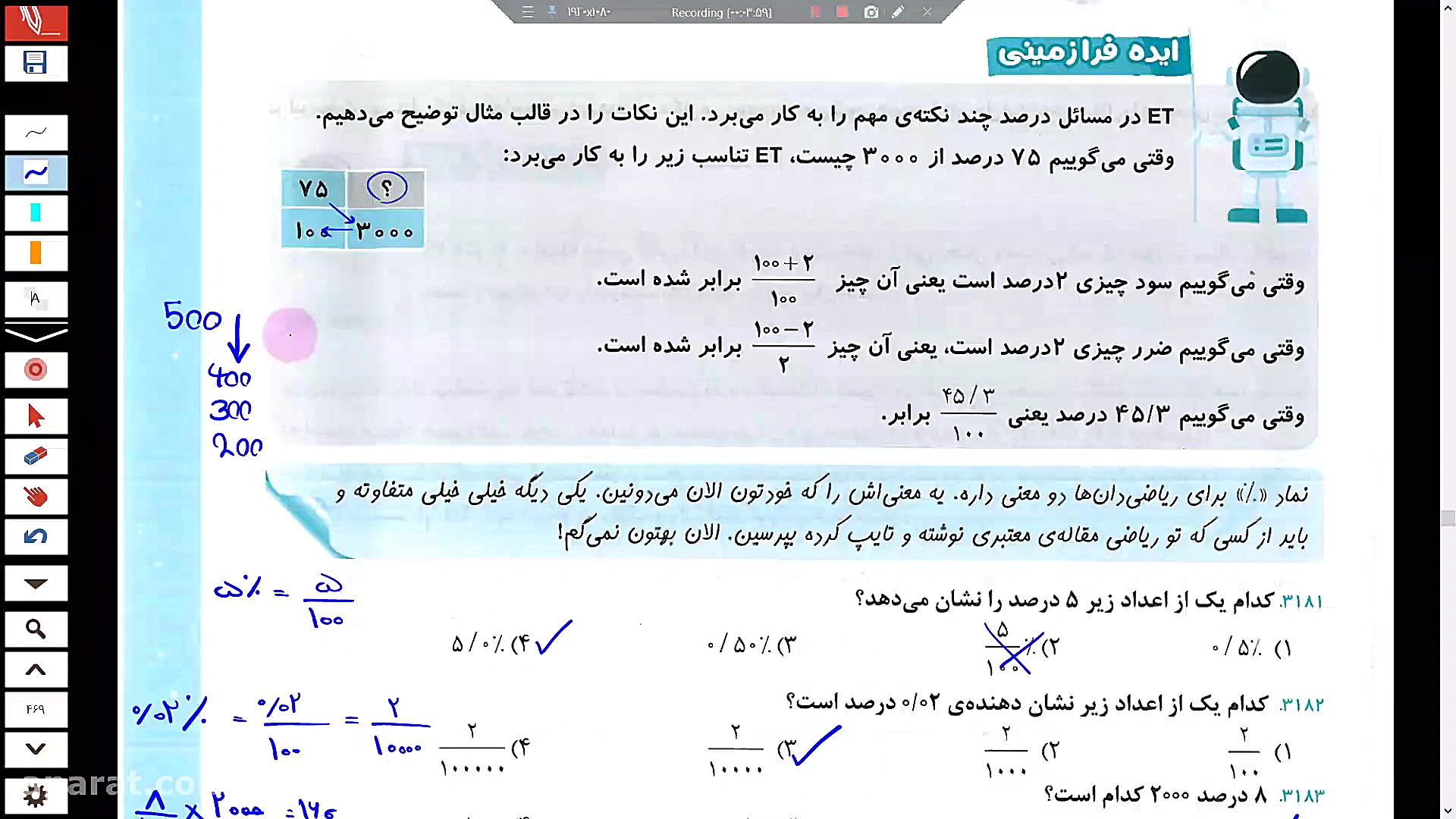 نمونه فیلم های دوره هوش فرازمی...