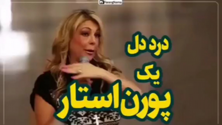 افشاگری دکتر شلی لوبن، بازیگر...