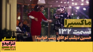 سریال ماکسیرا  ترانه ی زندگی ق...