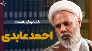 مباحثات؛ قسمت بیستم — گف...