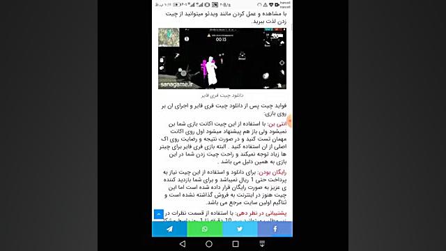 هک فری فایر