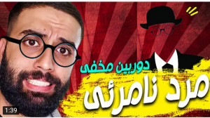 دوربین مخفی | سهیل پرنک | وقتی...