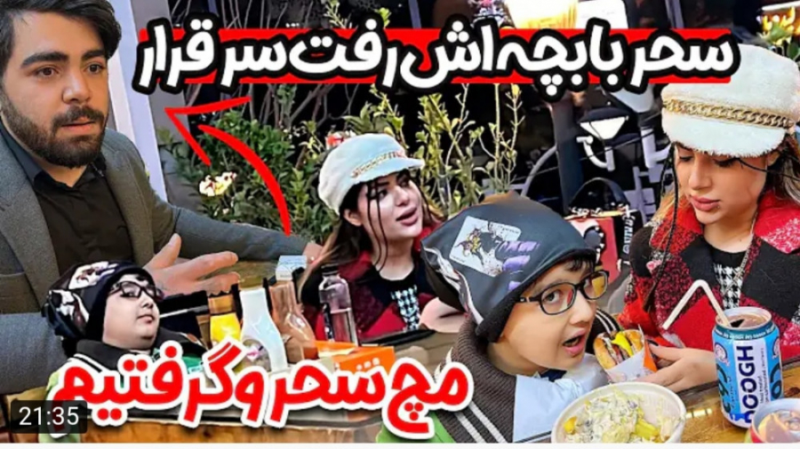 دوربین مخفی | فارسی فرندز | سح...