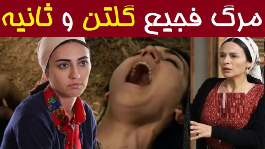 قسمت آخر روزگاری در چوکوروا  م...