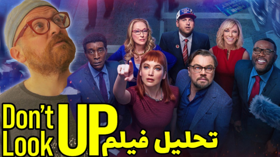 بررسی و تحلیل فیلم &quot;بالا...
