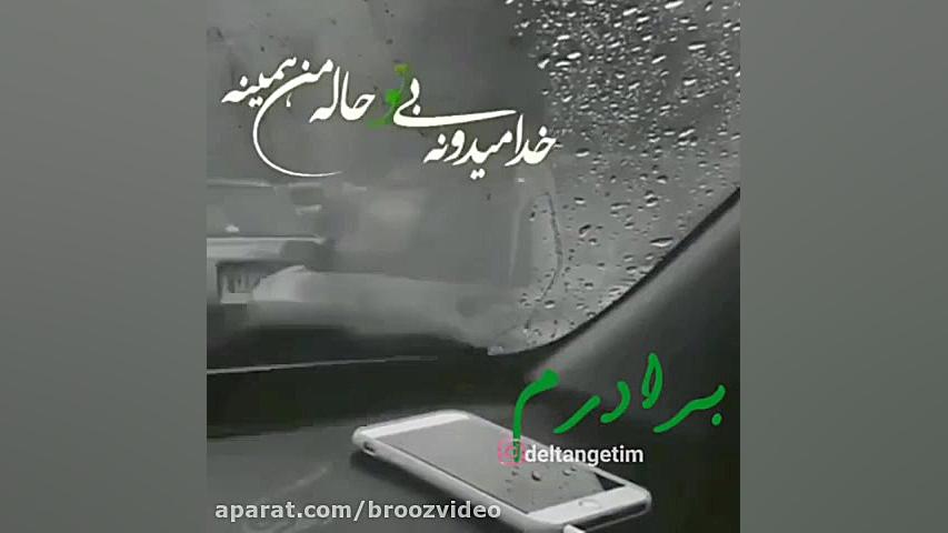 کلیپ برای برادر فوت شده  غمگین