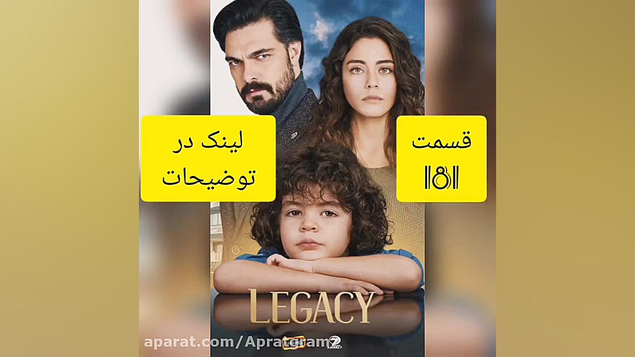 سریال ترکی امانت قسمت 281 ( لی...