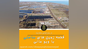انبوه سازان بزرگ پردیس چاف