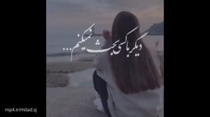 کلیپ دخترونه جدید کلیپ دخترونه...