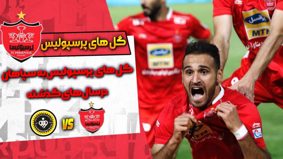 بهترین گل های پرسپولیس به سپاه...