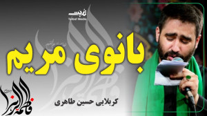 مداحی جدید فاطمیه  فاطمیه  مدا...