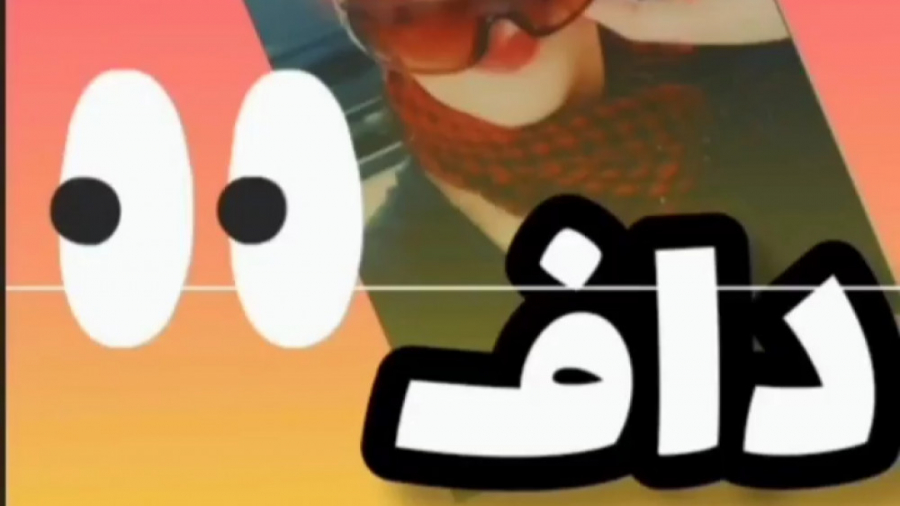 داف اینستا  کلیپ طنز خنده دار...