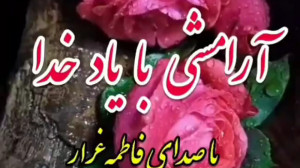 بهترین کلیپ خدا برای استوری ای...