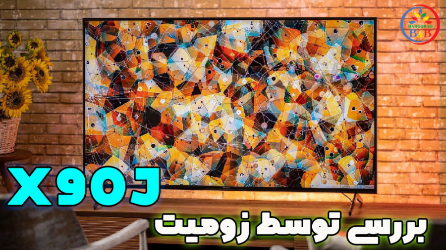 ویدئو بررسی تلویزیون سونی x90j...